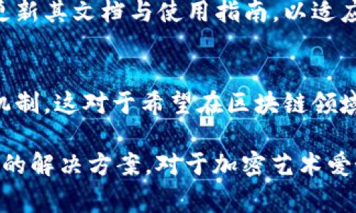 TP钱包（TokenPocket）是一款非常受欢迎的多链钱包，它支持多种区块链资产的存储和交易，包括以太坊和其他ERC20代币。ERC20是以太坊区块链上最常用的一种代币标准，因此TP钱包自然提供了对ERC20代币的支持。这意味着用户可以轻松地将任何符合ERC20标准的代币存储在TP钱包中，并进行发送、接收以及交易等操作。

TP钱包的ERC20支持情况
TP钱包支持ERC20通道的具体情况如下：
1. **代币管理**：用户可以通过TP钱包直接管理所有的ERC20代币。只需在钱包界面添加相关代币的合约地址，就可以轻松查看余额和进行交易。
2. **便捷交易**：TP钱包内置的去中心化交易所（DEX）功能，允许用户在钱包内直接进行ERC20代币的兑换。这种功能极大地方便了用户在不同代币之间的流动。
3. **安全性**：TP钱包采用多种安全措施保护用户的资产，包括私钥管理、助记词备份以及智能合约审核等。因此，用户在使用TP钱包进行ERC20代币交易时，可以相对安心。

如何使用TP钱包进行ERC20代币交易
为了更好地理解TP钱包如何支持ERC20通道，以下是一个简单的使用指南：
1. **下载与安装TP钱包**：首先，用户需要在应用商店下载TP钱包，并完成安装。在安装完成后，根据界面提示进行注册或导入已有钱包。
2. **添加ERC20代币**：在TP钱包中，用户可以通过“添加代币”功能，输入ERC20代币的合约地址，添加自己所拥有的代币。合约地址可以在各大区块链浏览器或者项目官网找到。
3. **充值与提现**：用户可以通过TP钱包的充值功能，将ERC20代币发送到TP钱包地址。相反，用户也可以将代币提现到其他钱包或交易所。
4. **交易操作**：用户在TP钱包中，可以选择进行代币交易。通过内置的去中心化交易所，用户可以选择要交易的代币，并输入交易数量，系统会自动计算相应的交易费用和汇率。

TP钱包的优势与用户体验
TP钱包不仅支持ERC20通道，其本身也具备许多用户友好的特性。例如：
1. **多链支持**：TP钱包支持众多链，包括Ethereum、Tron、Binance Smart Chain等。这让用户无需切换钱包，就能操作多种加密资产。
2. **用户界面友好**：TP钱包设计简约明了，用户在使用时能快速找到所需功能。这在一定程度上降低了新手用户的学习成本。
3. **跨平台支持**：TP钱包支持iOS、Android及桌面端，用户可以在不同设备上随时管理自己的资产。此外，TP钱包还支持钱包间的助记词导入，方便用户快速迁移资产。

社区支持与资源
TP钱包拥有强大的社区支持与丰富的开发者资源。用户在遇到问题时，可以通过官方社区、社交媒体或开发者论坛寻求帮助。而且，TP钱包官方经常会更新其文档与使用指南，以适应不断变化的市场需求。

未来展望
随着区块链技术与加密货币市场的不断发展，TP钱包也在持续进化。未来，TP钱包可能会加入更多新的功能，支持更多的代币标准，以及更高效的交易机制。这对于希望在区块链领域获得更多投资机会的用户来说，无疑是个好消息。

总的来说，TP钱包作为一种多功能的数字货币钱包，能够很好地支持ERC20通道。无论是代币的管理还是日常的交易使用，TP钱包都提供了便捷且安全的解决方案。对于加密艺术爱好者、投资者或任何希望进入数字资产世界的人来说，TP钱包都是一个很好的选择。
