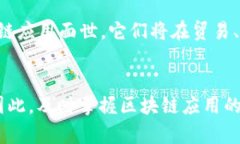 jiaoti区块链应用构建指南：2025必看，立即掌握前