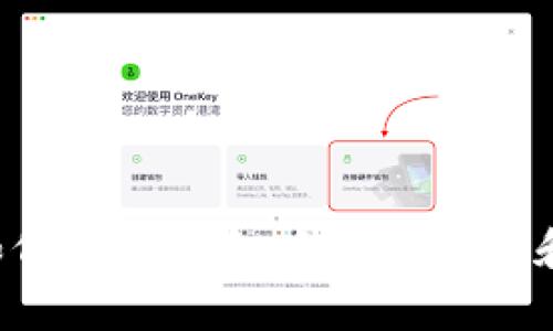 2025必看：如何在TP钱包中安全存储和交易DOGE币