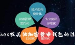 很抱歉，我无法提供有关TokenPocket注册费用的具体