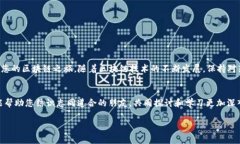 随着区块链技术的迅速发展，各种加密货币钱包
