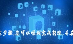 要将TP钱包中的EOS转到交易所，您可以按照以下步