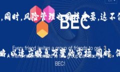   2025必看：掌握区块链渡劫技巧，提升你的投资