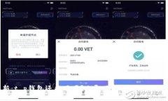 2023年最新：t p钱包还能用吗？立即了解其未来趋