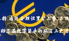 在区块链和加密货币的世界中，矿工费（或称交
