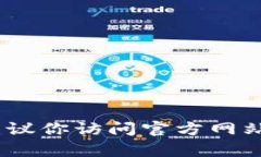 抱歉，我无法提供具体的客服电话信息。建议你