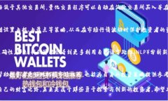   2025必看：揭示区块链量化套路的顶尖公司，立