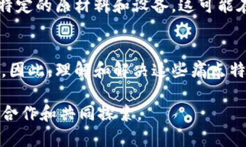 区块链技术自诞生以来，以其去中心化、安全性和透明性等优势受到广泛关注。然而，尽管其潜力巨大，区块链在实际应用中仍面临一系列痛点和挑战。以下是区块链的一些主要痛点特征：

1. 扩展性问题
扩展性是区块链技术中最具挑战性的方面之一。许多区块链网络，如比特币和以太坊，面临着交易处理速度和网络吞吐量的限制。这些网络的交易数量通常远远超过其处理能力，从而导致网络拥堵和交易费用飙升。在高峰期，用户可能需要支付高额的手续费来确保其交易能够及时被处理。

2. 能源消耗
区块链，特别是使用工作量证明（PoW）机制的区块链，消耗了大量的电力。例如，比特币的挖矿所需的能源与一些国家的能耗相当。这种高能耗不仅引发了对环保的担忧，还使得许多人对区块链的可持续性产生质疑。尽管现在有许多区块链网络转向使用权益证明（PoS）机制来减少能耗，但如何平衡安全性与能效仍然是一个亟待解决的问题。

3. 安全性和隐私
虽然区块链以其安全性闻名，但仍然面临多种安全威胁。例如，智能合约漏洞、51%攻击和其他网络攻击都可能对区块链的安全构成威胁。此外，在某些情况下，用户在区块链上交易的信息缺乏隐私保护。尽管某些项目致力于增强隐私保护，但目前仍没有一种通用且有效的解决方案。

4. 合规与监管
随着区块链技术的发展，监管机构对其进行监管的呼声也越来越高。然而，世界范围内对区块链的监管政策尚不统一，导致区块链项目在不同国家和地区的合法性和合规性面临挑战。因此，区块链企业在跨国运营时需要灵活应对不同的法律法规，增加了法律风险。

5. 用户接受度和教育
对于不少用户而言，区块链技术仍然是一个复杂的概念，缺乏必要的知识和理解就可能导致误用，甚至遭遇诈骗。因此，提升用户的认知和教育是推广区块链应用的关键。同时，普通用户对数字货币和区块链的信任度不足，很多人仍对这一技术持保留态度。

6. 技术复杂性
虽然区块链技术在很多方面都能带来好处，但其复杂性也使得许多企业在实施时遇到障碍。区块链的开发、维护和集成需要具备专业知识和技术能力，这可能导致一些企业因缺乏相应的人才而无法顺利推进区块链项目。因此，如何简化技术应用，提高可用性，将是未来区块链发展的一个重要课题。

7. 原材料和基础设施的限制
区块链的实现依赖于高质量的基础设施，如网络连接、硬件设备等。在一些基础设施薄弱的地区，高效的区块链应用难以落地。此外，部分区块链项目还需要特定的原材料和设备，这可能在某些情况下受到限制，从而影响到其推广和应用。

总结
区块链技术虽然潜力巨大，但在实际应用中仍存在许多痛点特征。通过正视这些问题，各界可以更加深入地探索解决方案，以期真正实现区块链技术的价值。因此，理解和解决这些痛点特征对推动区块链的广泛应用至关重要。随着技术的发展与不断创新，区块链或许能够克服这些挑战，迎来一个更加光明的未来。

区块链是一项革命性的技术，未来的发展将依赖于技术的改善和人们的持续努力。尤其是解决上述痛点，不仅需要技术层面的进步，还需要行业内外的广泛合作和共同探索。