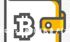 如何立即提取OKEx上的TP钱包资产？2025必看指南