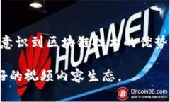 区块链视频制作网站大全：2025必看！立刻了解最