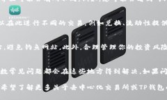 要打开并使用新版TP钱包中的Mdex，需要按照以下