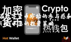 tit立即学会如何用TP钱包里的USDT买币，2023必看指