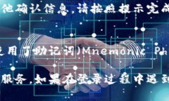 如果您卸载了TP钱包（TP Wallet）并希望重新登录，