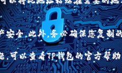 要查找TP钱包的持币地址，您可以按照以下步骤进