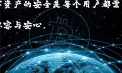 t p钱包地址能定位吗？安全性一览在数字货币日