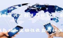 思考一个的，加入时间敏感词汇封装在标签中，