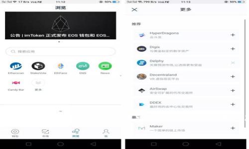 很高兴你对TP钱包感兴趣。TP钱包（TP Wallet）是一款支持多种数字资产管理的移动钱包，用户不仅可以存储和管理数字货币，还可以进行交易。在这篇文章中，我将详细介绍TP钱包的使用教程，以帮助你更好地理解如何使用这款工具进行交易和资产管理。

TP钱包使用教程：立即掌握如何安全交易和管理数字资产