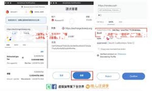 很高兴你对TP钱包感兴趣。TP钱包（TP Wallet）是一款支持多种数字资产管理的移动钱包，用户不仅可以存储和管理数字货币，还可以进行交易。在这篇文章中，我将详细介绍TP钱包的使用教程，以帮助你更好地理解如何使用这款工具进行交易和资产管理。

TP钱包使用教程：立即掌握如何安全交易和管理数字资产