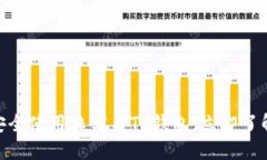 2025必看：如何安全使用非实名TP钱包，立即了解