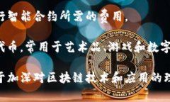 区块链领域有很多专业术语，以下是一些常见的
