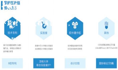 区块链开发企业有哪些？2025必看十大公司介绍

区块链开发, 区块链公司, 区块链技术, 去中心化/guanjianci

引言

随着区块链技术的日益成熟和应用场景的不断扩展，越来越多的企业开始关注并投入到区块链开发中。区块链，不仅是一种新兴的技术，还是一种全新的思维方式。它以去中心化、不可篡改和透明性的特点，正逐步重塑我们的生活、工作和商业模式。因此，寻找适合的区块链开发企业变得尤为重要。本文将为您介绍在2025年值得关注的十大区块链开发企业。

1. ConsenSys

作为以太坊区块链的领先开发企业，ConsenSys致力于构建去中心化应用和基础设施。创始人约瑟夫·卢宾（Joseph Lubin）是以太坊的联合创始人之一，该公司以其创新和推动区块链技术的发展而闻名。ConsenSys提供从基础设施、工具到开发者平台的一系列产品，因此在全球范围内吸引了大量开发者和企业。

2. IBM Blockchain

IBM作为全球科技巨头，其区块链部门致力于为企业提供基于IBM云的区块链解决方案。IBM Blockchain利用Hyperledger Fabric技术，帮助企业在各个行业中实现透明度和可追溯性。由于其强大的技术实力和行业经验，IBM Blockchain已经吸引了各类企业的目光，包括金融、供应链和医疗等领域。

3. ChainSafe

ChainSafe是一家以太坊开发公司，专注于开发高性能的区块链应用。他们的目标是为开发者提供最好的工具和支持，从而推动区块链技术的广泛应用。此外，ChainSafe也参与了多个去中心化项目，致力于创建更多的生态系统，提升用户和开发者体验。

4. Blockstream

Blockstream是一家专注于比特币和区块链技术的开发企业，他们提供多种解决方案，包括侧链技术和数据服务。Blockstream的使命是推动比特币及其生态系统的发展。因此，该公司的技术创新和产品对于投资者和开发者来说非常重要。

5. Ripple Labs

作为跨境支付领域的重要参与者，Ripple Labs通过其区块链技术提供快速、安全的支付解决方案。与传统金融系统相比，Ripple的技术实现了更低的交易成本和更迅速的资金转移，因而受到金融机构的青睐。如今，Ripple已成为推动金融业改革的重要力量。

6. Dapper Labs

Dapper Labs是开发了著名的加密收藏品项目CryptoKitties的公司，他们通过NFT（非同质化代币）技术，在游戏和收藏品行业创建了新的商业模式。Dapper Labs的创新使得区块链不仅仅局限于数字货币，而是扩展到文化和娱乐领域。

7. Binance Smart Chain

作为全球领先的加密货币交易所，Binance还推出了自己的区块链——Binance Smart Chain（BSC）。BSC的去中心化金融（DeFi）生态系统迅速崛起，吸引了大量开发者和用户。BSC不仅支持智能合约，还保证了低交易费用和较快的确认时间，使其成为了一个理想的区块链开发平台。

8. 8 Decimal Capital

8 Decimal Capital是一家专注于区块链投资和开发的企业，旨在支持区块链技术的创新和发展。他们的团队由来自金融、技术和区块链领域的专家组成，致力于提供优质的咨询和开发服务。通过与创业企业合作，8 Decimal Capital助力区块链社区的成长。

9. Hashgraph

Hashgraph是一种新兴的分布式账本技术，以其高性能和安全性著称。相比传统区块链，Hashgraph在处理速度和效率上有着显著优势。随着更多企业和开发者认识到Hashgraph的潜力，预计未来几年将会有更多应用场景的出现。

10. Alchemy

Alchemy是一个为区块链开发者提供基础设施的平台，帮助他们更高效地构建去中心化应用。Alchemy的目标是简化区块链开发过程，使得开发者能更专注于创造应用，而非处理复杂的底层技术。随着区块链应用的普及，Alchemy在业界的影响力也在不断上升。

总结

综上所述，区块链技术正在改造各行各业，而这些企业则在不同的领域中扮演着重要角色。了解这些企业的背景及其在2025年的发展潜力，不仅能帮助您在寻找区块链合作伙伴时做出明智选择，还能够激发您对区块链技术应用的灵感。

因此，无论您是开发者、企业家还是投资者，关注这些区块链开发企业将使您在数字经济时代立于不败之地。未来将是区块链的时代，而这些企业无疑将在这个新时代中发挥关键作用。

随着区块链技术的演进，未来还会涌现出更多优秀的企业和解决方案。我们应该带着一种开放的心态，去探索这个充满可能性的世界，抓住未来发展和项目合作的机会。

让我们一起期待，区块链的明天会更加辉煌！