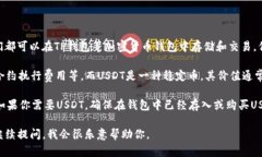 TRX（波场币）和USDT（泰达币）是两种不同的加密