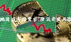 区块链的继承方法是指在区块链技术及其应用中