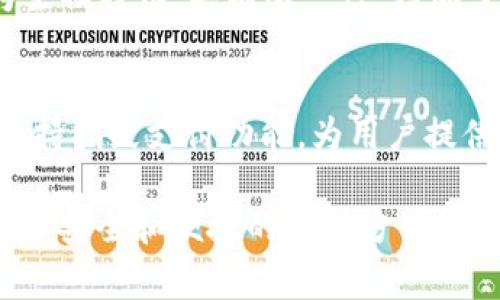 要设置TP钱包的指纹支付功能，通常需要遵循以下几个步骤。以下是设置的方法和相关细节：

1. 确认设备支持指纹识别
首先，确保你的手机或设备支持指纹识别功能。大多数现代智能手机都内置了这一功能，但老款设备可能不具备。在设置之前，进入手机的设置菜单，找到“指纹”或“生物识别”选项，确保可以添加和识别指纹。

2. 下载并安装TP钱包
如果你还没有安装TP钱包，请前往手机应用商店（如App Store或Google Play商店）搜索“TP钱包”并下载。安装完成后，打开应用并注册或登录账户。如果你已经有账户，请直接输入你的登录信息。

3. 打开TP钱包的设置
登录之后，点击应用界面右上角的个人头像或设置图标，进入TP钱包的设置页面。在设置中，寻找“安全”或“支付设置”选项。

4. 启用指纹支付
在安全或支付设置中，你应该能够找到“指纹支付”或类似功能的选项。点击该选项后，系统可能会提示你输入当前的交易密码，以验证身份。输入密码后，选择启用指纹支付。

5. 添加指纹
如果你之前在设备中已经添加过指纹，TP钱包会自动识别并允许你使用这些指纹进行支付。如果没有，系统会引导你进入手机的指纹设置区域，按照提示添加新的指纹。在这个过程中，确保你的手指与指纹传感器接触良好，并多次按压以确保指纹录入的准确性。

6. 完成设置
指纹录入完成后，回到TP钱包的设置界面，确认指纹支付功能已成功开启。之后，你可以在实际的支付过程中测试指纹支付功能，确保一切正常。

7. 注意安全事项
使用指纹支付可以提高交易的安全性，但也要注意一些安全事项。例如，定期检查TP钱包的安全设置，确保账户密码复杂且不容易被他人猜到。此外，尽量避免在公共场合使用指纹支付，以防他人偷窥或进行非法操作。

8. 指纹支付的优势
指纹支付的最大优点是方便快捷。只需用手指轻轻一按，即可完成支付，省去了输入密码的繁琐步骤。此外，指纹作为生物特征，具有唯一性，增加了交易的安全性，降低了密码被窃取的风险。

9. 总结
在现代支付方式中，指纹支付因其方便性和安全性获得了广泛的应用。TP钱包作为一个安全可靠的数字钱包平台，支持指纹支付功能，为用户提供更加便捷的消费体验。只需按照上述步骤设置即可享受指纹支付带来的便利，值得每位TP钱包用户尝试。

以上便是设置TP钱包指纹支付的详细步骤和介绍。希望这些信息能够对你有所帮助，让你在使用TP钱包时体验到更加安全和便捷的支付方式。