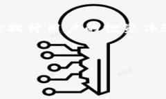 TP钱包（TP Wallet）是一款流行的数字钱包，它为用