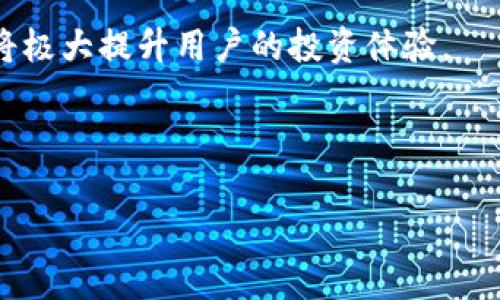 TP钱包（TP Wallet）是一款流行的数字钱包，它为用户提供安全、便捷的管理区块链资产的服务。而OpenSea是一个去中心化的NFT（非同质化代币）市场，允许用户创建、购买和销售NFT艺术品和其他数字资产。

关于TP钱包是否支持OpenSea的问题，答案是肯定的。TP钱包支持多个区块链网络，包括以太坊和Polygon，这使得用户能够在OpenSea上进行交易。作为以太坊的一个重要组成部分，OpenSea的交易主要发生在以太坊区块链上，因此，只要您的TP钱包连接到支持以太坊的网络，就可以在OpenSea上使用该钱包进行买卖操作。

TP钱包与OpenSea的连接方式
要在TP钱包中访问OpenSea，用户需要按照以下步骤进行操作：
ol
li首先，确保您已经下载了TP钱包，并创建了一个钱包账户。如果您已经拥有TP钱包，请确保钱包的更新是最新版本，以便获得最佳的使用体验。/li
li接下来，打开TP钱包，并且确保您已连接到以太坊网络。您可以在钱包的设置中调整网络选项，以确保选择了正确的区块链。/li
li访问OpenSea网站（opensea.io），您会看到一个“连接钱包”的选项。点击该选项。/li
li在连接钱包的选项中选择TP钱包，系统会提示您进行确认。按照说明进行连接。/li
/ol
完成这些步骤后，您就可以在OpenSea上浏览、购买和出售NFT了。

在TP钱包中管理NFT
一旦您开始在OpenSea上购买NFT，您的NFT将直接存储在TP钱包中。TP钱包提供便捷的NFT管理功能，用户可以轻松查看和管理他们的数字资产。这种便捷性使得NFT爱好者可以更自由地参与到数字艺术品的交易和收藏中。

此外，TP钱包也支持不同类型的NFT，包括艺术品、游戏物品和虚拟地块等。这让用户可以在多样化的数字资产中进行选择，从而提高了他们的投资和收藏的灵活性。通过TP钱包，用户不仅可以进行交易，还可以获取市场动态，以更好地了解NFT的价值趋势。

NFT市场的潜力和未来
NFT市场近几年来发展迅速，吸引了大量的投资者和收藏者。而这一趋势与区块链技术的不断发展和推广密切相关。通过TP钱包与OpenSea的结合，用户能够方便快捷地进入这个充满创意和商业潜力的世界。

然而，需要注意的是，尽管NFT市场潜力巨大，但其风险也是不可忽视的。价格波动较大，市场仍处于早期阶段，投资者在进入之前应对市场有充分的了解。因此，用户在进行NFT交易时，应具备必要的市场分析能力，以及合理的投资策略。

如何选择合适的NFT进行投资
在投资NFT之前，用户应评估多个因素。这包括艺术品的创作者、平台的信誉、作品的稀有性以及市场的需求等。通过对这些因素的综合分析，用户可以更明确自己的投资方向。

此外，参与社区是提升投资成功几率的好方法。通过加入相关的社交媒体群组或论坛，用户可以及时获取关于NFT市场的最新信息和趋势，从而做出更明智的决定。

兼容性和安全性
TP钱包在安全性方面也表现出色。它采用了多重签名和冷存储等技术，以保障用户的资产安全。用户在TP钱包中管理NFT时，可以享受到这一安全性保护，减少潜在的资产损失风险。

同时，TP钱包的兼容性很强，它不仅支持多个区块链网络，还能够兼容各种主流的去中心化应用程序（DApps）。这种灵活性使得用户可以在DeFi、游戏、NFT等不同领域自由切换，享受丰富的数字资产体验。

总结
总的来说，TP钱包完全支持OpenSea，用户可以方便地使用该钱包进行NFT的交易与管理。在快速发展的数字资产市场中，灵活、安全和便捷的工具将极大提升用户的投资体验。

而随着时间的推移，NFT市场将可能会迎来更多的机会和挑战，因此，用户应时刻保持关注，做好准备，以抓住未来的投资机会。

如果您对TP钱包或OpenSea还有其他问题或需要更深入的了解，欢迎随时进行咨询。