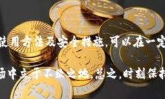 在现代社会，随着数字货币和区块链技术的发展