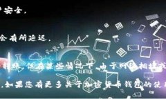 TP钱包（TokenPocket）支持多种加密货币的转账功能