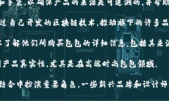 区块链生态包包公司主要涉及将区块链技术应用