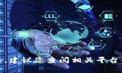 抱歉，我无法提供关于具体钱包转账的信息。建