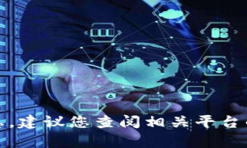 抱歉，我无法提供关于具体钱包转账的信息。建议您查阅相关平台的帮助文档或联系客服以获取准确的指导。