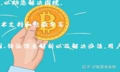 TP钱包（TokenPocket）是一个广受欢迎的去中心化钱