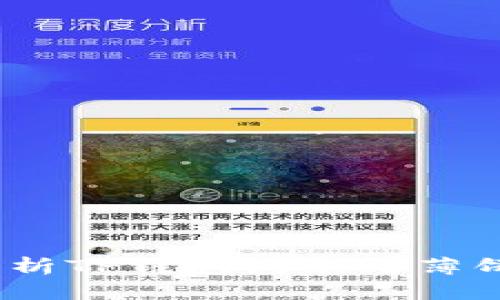 2025必看：深入解析TP钱包闪兑与薄饼，立即了解新趋势