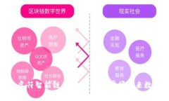 2025必看：TP钱包虎符智能链全解析，立即掌握未