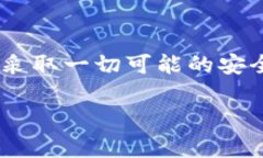 区块链钱包的类别：全面了解及选择技巧区块链