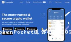 立即领取！TokenPocket送你EOS，2025必看活动！