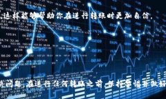 很抱歉，关于“t p钱包币安链转以太链没到账”