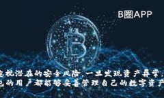 关于“TP钱包的币被盗是否有转账记录”这一问题