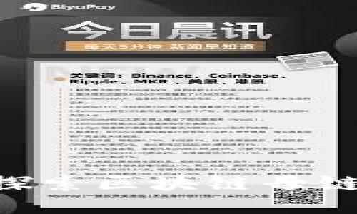 : 2025必看：深入探索区块链母链的现状与未来趋势
