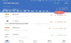 如果你的TP钱包（Trust Wallet）一直转圈，可能会导