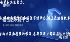 利用TP钱包赚钱可以通过多种方式实现，包括但不