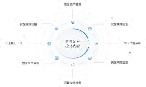 在讨论TP钱包（如TokenPocket）中的密钥时，我们往往关注的是安全性和唯一性。首先，我们来明确一下什么是钱包密钥。

在加密货币的世界中，钱包通常使用一对密钥来进行身份验证和交易。这个密钥对由公钥和私钥组成。公钥用于生成地址，而私钥则是控制该地址的资产的关键。拥有私钥的人，可以对其关联的资产进行转账或管理。

### 密钥的唯一性

在设计上，每个钱包的私钥都是唯一的。这是因为生成这些密钥的方法是基于加密算法和随机数生成器。换句话说，即使是同一个钱包应用，每个用户在创建钱包时都会生成一个独特的密钥对。

因此，两个用户在正式注册不同账户的情况下，生成相同的私钥或者密钥对的概率是极低的，几乎可以被视为不可能。现代加密系统的安全性就是基于这种唯一性和随机性。

### 密钥管理与安全性

密钥的生成与保存

TP钱包和其他数字钱包应用通过安全的算法生成密钥，并将其存储在安全的位置。对于钱包用户来说，确保私钥的安全至关重要。如果私钥泄露，攻击者就可以轻易地转移钱包中的资产。

因此，TP钱包通常会建议用户将私钥或者助记词安全地备份，不能随意分享给他人。此外，许多钱包还提供额外的安全措施，如设置密码、启用双重认证等，以进一步保护用户的资产。

如何避免密钥冲突

尽管密钥生成的算法非常可靠，但用户在创建钱包时，有几个关键点需要注意。首先，不要通过不安全的渠道或应用来生成私钥。例如，第三方网站存在泄露用户数据的风险，而在官方可靠的应用程序中生成密钥会更安全。

其次，保持软件的最新状态也非常重要。钱包应用的开发团队会不断发布更新，以修复潜在的安全漏洞和改进算法。如果用户使用过时的版本，那么他们可能面临更大的风险。

### TP钱包的特点

用户友好性与广泛兼容性

TP钱包除了具备安全性高的特点外，还因为其易用性和广泛的兼容性受到用户欢迎。用户界面设计直观，无论是新手还是经验丰富的用户，都可以轻松上手。此外，TP钱包支持多种币种和区块链，极大地方便了用户的资产管理。

多重签名功能

TP钱包还支持多重签名功能，这意味着用户在进行交易的时候可以设置多个授权者才能完成。这种机制提高了账户的安全性，特别适合团队或组织使用。

### 结论

综上所述，TP钱包的密钥生成是基于高端的加密算法和随机性原则来确保其唯一性，因此不同用户之间出现相同密钥的可能性极小。用户在使用时应该注重密钥的管理与备份，定期更新软件，选择安全的操作环境，从而保障数字资产的安全。

未来的数字资产管理将越来越依赖安全稳定的钱包系统。随着技术的发展，钱包的安全特性将会得到进一步提升，而用户也需保持对安全性和便利性的警觉，以迎接更安全的数字金融时代。